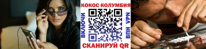 Cocaine Колумбийский  даркнет клад  Десногорск 